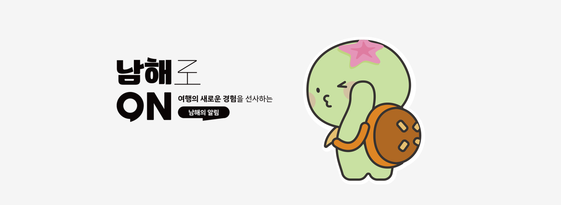 메인배너